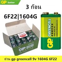 ?ลดพิเศษ? ถ่านแมงกานีส 9V (3 ก้อน) GP Manganese battery