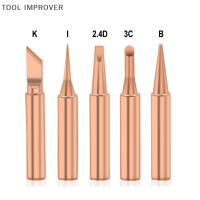 TOOL IMPROVER หัวแร้ง TIP PURE copper Inner core หัวเหล็กไฟฟ้า900M series SOLDER Tips