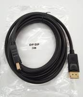 Cable dispiay port 3 เมตร สายดิสเพลเป็นดิสเพล อุปกรณ์ต่อพ่วงคอมกับจอ สายต่อจอต่อคอม ทำจากวัสดุที่ได้มาตราฐาน สัญญานดีแข็งแรงทนทาน