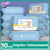 Cotton ทิชชู่เปียก ลัง 50 แผ่น / แพ็ค x 10 แพ็ค (500 แผ่น) เด็กผู้ชาย เด็กหญิง BABY wipes