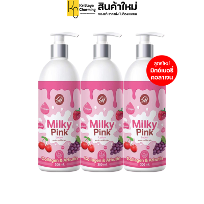 แพ็คเก็จใหม่ โลชั่นเลอมิลค์ ไวท์พลัส Le’Milk White Plus Lotion สูตรวิตามินรวม เลอมิลบูสเตอร์นมสด(1 ขวด ปริมาณ 400ml.) ส่งฟรี