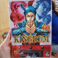 Kingdom เล่ม 41 - 60 ล่าสุด มือ 1 ราคาลดจากปกทุกเล่ม