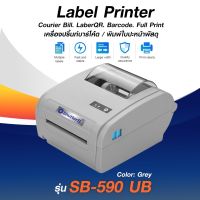 Shutter B Sticker Barcode SB-590 เครื่องพิมพ์สติกเกอร์แบบม้วน พิมพ์แผ่นป้าย ฉลากยา บาร์โค้ด รับประกันศูนย์ไทย