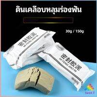 Sweet.T ดินเคลือบหลุมร่องแตก  การซ่อมแซมช่องว่างรอยเจาะ และปิดผนึกรูผนัง Clay sealant