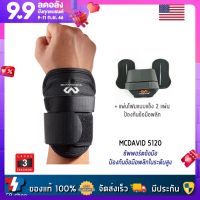 McDavid 5120 สายรัดข้อมือ เสริมความมั่นคงให้ข้อมือ และลดการบาดเจ็บของข้อมือ คุณภาพสูง ของแท้ 100% โดยแบรนด์ชั้นนำจากอเมริกา