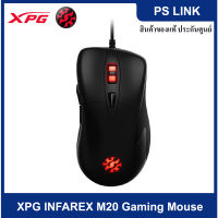 XPG Infarex M20 Gaming Mouse  Adjustable DPI  เม้าส์เล่นเกมส์ (XPG-75260010)