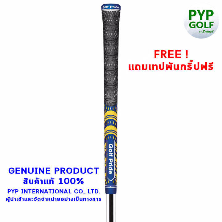 golf-pride-mcc-team-navy-yellow-standard-size-60r-grip-กริ๊ปไม้กอล์ฟของแท้-100-จำหน่ายโดยบริษัท-pyp-international