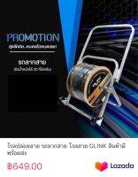 โรลปล่อยสาย รถลากสาย โรลสาย GLINK สินค้ามีพร้อมส่ง