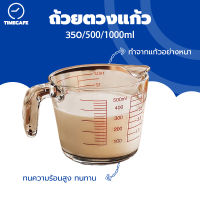 ถ้วยตวงแก้ว 350ML/500ML/1000ML ทำจากแก้วอย่างหนา ทนความร้อนสูง ทนทาน สามารถเข้าไมโครเวฟ