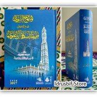 [COD] manhajus มัสตาร์ด thariqah Al baalawi-Habib Zain Bin sumaith