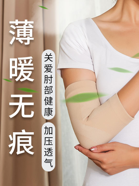 elbow-protector-for-women-spring-and-summer-warm-arm-guard-sports-mens-wrist-protector-elbow-joint-sprain-scar-covering-fitness-sheath-arm-protector