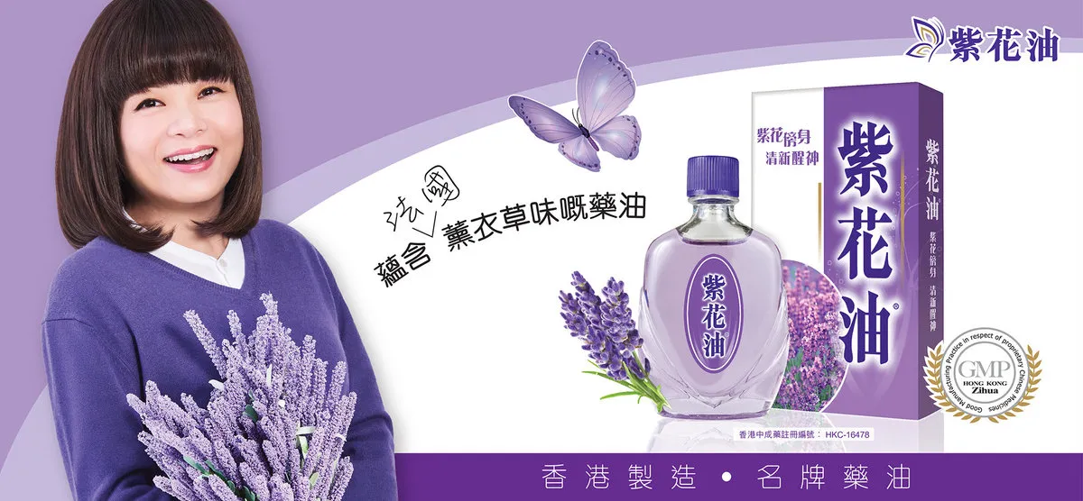 Zhihua Embrocation Oil 香港紫花油 Expiry 23 24 Lazada