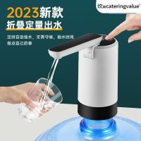 Original High efficiency Cookshang bottled water pump water dispenser hand press electric water supply wireless small household mini mineral water Fast water discharge