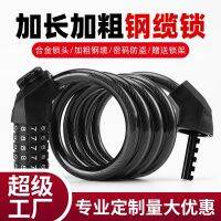 [COD] lock riding equipment five-digit code transparent bold steel waterproof anti-theft bike