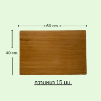 ไม้อัด15มม. หน้าโต๊ะ A4 ลายไม้สัก ไม้อัด ขนาด 40x60 ซม.โต๊ะนักเรียน โต๊ะไม้อัด หน้าโต๊ะDIY อะไหล่หน้าโต๊ะ ทาแลคเกอร์