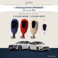 เคสกุญแจรถ BENZ โฉมปี 2022 หนังวัวแท้ งานแฮนด์เมด