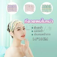 MAYA ผ้าคาดผม สไตล์สาวเกาหลี สีสันน่ารัก  Head Bands