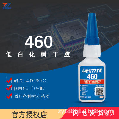 👉HOT ITEM 👈 Imported Lotek 460 Instant Adhesive Odorless Quick-Drying Adhesive Moisture Expediting Setting Adhesive Low Whitening Adhesive XY