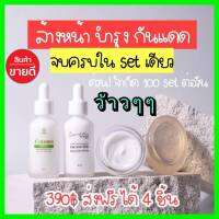 สินค้าพร้อมส่ง ส่งฟรีเก็บปลายทางสุดคุ้ม ได้ 4 ชิ้น ?เซตครีมมะพร้าว EPISODE SECREAT COCONUT บำรุงผิวหน้า ฝ้า สิว รอยดำ กู้หน้าพังเป็นหน้าดี 4 ขั้นตอน