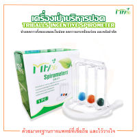 เครื่องเป่าบริหารปอด / ดูดบริหารปอด ชุดบริหารปอด อุปกรณ์บริหารปอด TRIBALLS INCENTIVE SPIROMETER ยี่ห้อ MF-Lab