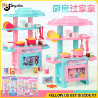 KIDOMO Cartoon Mini Kitchen Set Toy Kid Play Cooking Toys for Girls 01