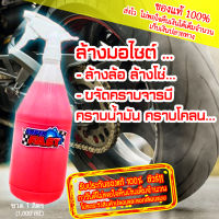 (ของแท้ 100%) SuperFast ขนาด 1 ขวดลิตร ยอดขายอันดับ 1 สินค้าคุณภาพ น้ำยาล้างเครื่องยนต์ ล้างช่วงล่าง ซุ้มล้อ โซ่ เบรค ขจัดคราบแมลง คราบน้ำมัน