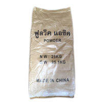 ฟูลวิคผง 50% Fulvic Acid 25 Kg.