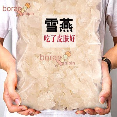 【boranshipin】(Makanan Ringan Yang Diimport) รังนกพืช รังนกหิมะ สบู่หมากฝรั่งพีช 250กรัม