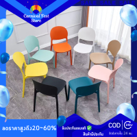 ?Carnival? เก้าอี้พลาสติก ทันสมัย ทรงกลม modern chair  เก้าอี้พลาสติกโมเดิร์น เก้าอี้พลาสติกPP เก้าอี้พสาสติกถูกๆ พร้อมส่ง✅