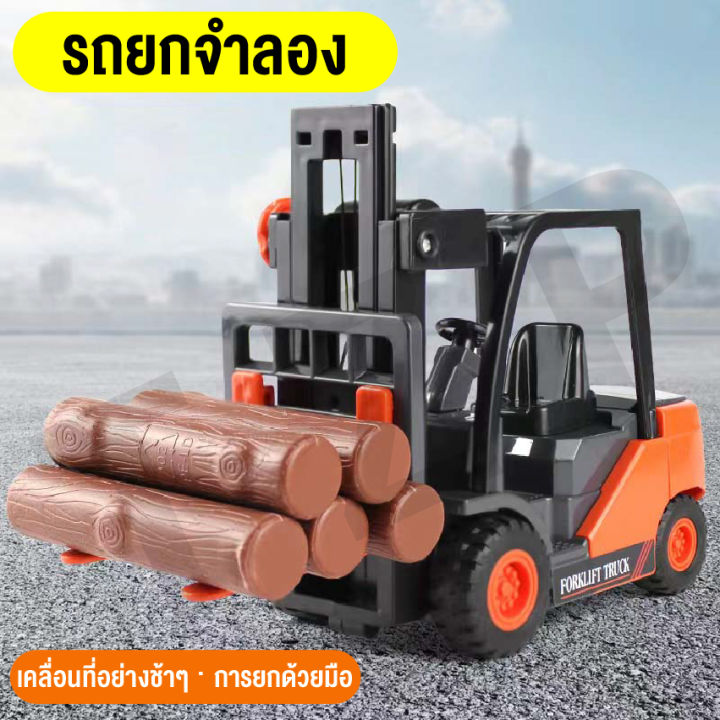 linpure-ของเล่น-รถโฟล์คลิฟท์ของเล่น-รถยกสิ่งของ-รถย้ายสินค้า-ของเล่นรถสำหรับเด็ก-รถเทลเลอร์-ชุดของเล่นรถก่อสร้าง-สินค้าพร้อมส่งจากไทย