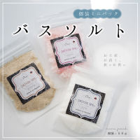 Detox bath salt | mini pack