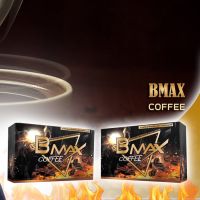 2 กล่อง B-MAX COFFEE กาแฟสำหรับผู้ชาย เพิ่มพละกำลังความเป็นชายกลับมาอีกครั้ง (1 กล่อง 7 ซอง)