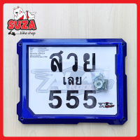 กรอบทะเบียนมอเตอร์ไซค์ สีน้ำเงิน51 ผลิตจากพลาสติก ABS สำหรับรถมอเตอร์ไซค์ทุกรุ่น