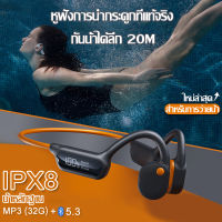 2023 ใหม่ X10 ไร้สายการนำกระดูกหูฟังบลูทูธว่ายน้ำหูฟัง IPX8 กันน้ำ 32 กรัมหน่วยความจำเครื่องเล่น MP3 กีฬากลางแจ้งหูฟังตัดเสียงรบกวน