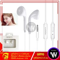 OPPO หูฟัง In-ear Headphones รุ่น MH133