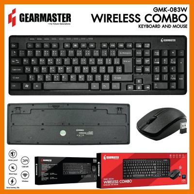 สินค้าขายดี!!! Gearmaster GMK-083W Keyboard+Mouse ไร้สาย Combo Set ที่ชาร์จ แท็บเล็ต ไร้สาย เสียง หูฟัง เคส ลำโพง Wireless Bluetooth โทรศัพท์ USB ปลั๊ก เมาท์ HDMI สายคอมพิวเตอร์