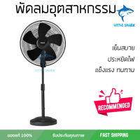 รุ่นขายดี พัดลม พัดลมอุตสาหกรรม พัดลมอุตสาหกรรม HATARI IP22M1 22 นิ้ว สีดำ ประสิทธิภาพสูง ทนงานหนัก มีระบบป้องกันมอเตอร์ไหม้ รองรับมาตรฐาน มอก.  จัดส่งฟรี kerry ทั่วประเทศ