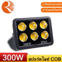 LED Spotlight Flood Light โคมไฟแอลอีดีสปอตไลท์ Spot Light 300W สปอตไลท์ (รุ่นCOB 2023แบบกลม)  ไฟสนามบาสเก็ตบอล กันน้ำกลางแจ้ง ไฟสี่เหลี่ยม นำโครงการน้ำท่วมไฟ