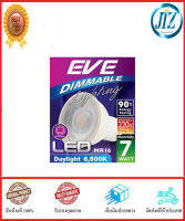 (((รับรองคุณภาพ))) หลอดไฟ LED EVE MR16 DIMMABLE 7W DL/WW GU5.3 อายุการใช้งาน 25,000 ชม. หลอดไฟ สวนหย่อม หลอดไฟ สวนอาหาร หลอดไฟทางเดิน หลอดไฟอีฟ ของแท้ 100%