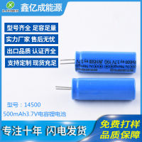 14500/500mAh/3.7V atomizing Factory energy bar speaker electric tootbrush capacitive lithium battery