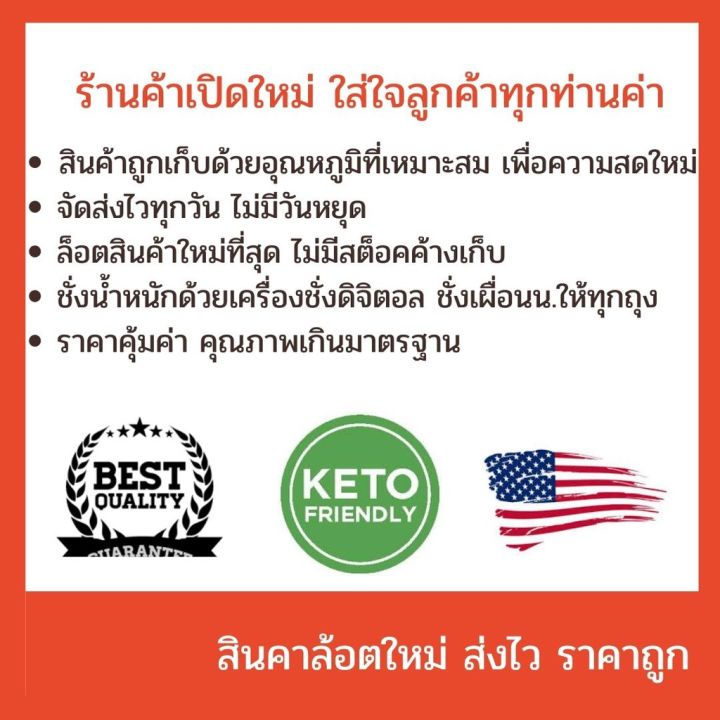 อัลมอนด์สไลด์ดิบ-และอบ-almonds-sliced-blanched-สำหรับทำเบเกอรี่และคีโต-แบรนด์-sierra-valley-จาก-usa-แผ่นใหญ่-ไม่แตก-ขนาด-250-g-1-kg