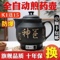 ✹☍┅ automatic explosion-proof electric decoction medicine frying Chinese boiling casserole