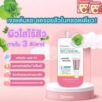 DERMEDY : AC CLEAR ACTIVE SPOT &amp; SCAR GEL เดอร์มีดี เอซี เคลียร์ แอคทิฟ สปอต แอนด์ สการ์ เจล