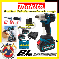 ?MAKITA บล็อกไร้สาย 516V แปลงเป็นสว่านได้  รับปะกันตรงปกไม่จกตา ไม่ตรงปกยินดีคืนเงิน100% AAA