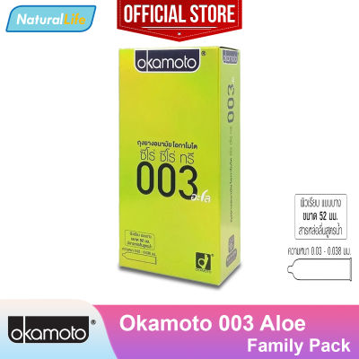 Okamoto 003 Aloe Condom "กล่องใหญ่" ถุงยางอนามัย โอกาโมโต 003 อะโล ผิวเรียบ ผสมสารว่านหางจระเข้ แบบบาง ขนาด 52 มม. 1 กล่อง (บรรจุ 10 ชิ้น)