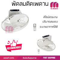 รุ่นขายดี พัดลม พัดลมเพดาน พัดลมติดเพดาน HATARI HT-C16R1(S) 16 นิ้ว สีขาว ปริมาณลมแรง ระบายอากาศได้ดี ดีไซน์สวยงาม Ceiling Fans จัดส่งฟรี kerry ทั่วประเทศ