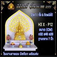 หิ้งพระ หิ้งพระติดผนัง พระพิฆเนศ ท้าวเวสสุวรรณ หิ้งไอ้ไข่ ต้นโพเรียกทรัพย์ หิ้งพระราหู ชั้นวางพระ หิ้งสีขาว หิ้งคอนโดH3