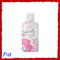 ** 1 ขวด ** ผลิตภัณฑ์ทำความสะอาดจุดซ่อนเร้น AR Lady Care Clean เอ อาร์ เลดี้ แคร์ คลีน สูตร Extra Gentle ปริมาณ 125 ml. / 1 ขวด