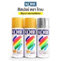 ???SALE .. TOA KOBE สีสเปรย์ *เกรดพิเศษ* โกเบ (1 กระป๋อง) สีกระป๋อง สีสเปรย์พ่น Premium Color Spray Paint [S24] ราคาถูก ถูก ถูก ถูก ถูก ถูก ถูก ถูก เครื่องพ่นสี กาพ่นสี เครื่องพ่นสีไฟฟ้า  กาพ่นสีหงาย แบบถ้วยบน กาบน