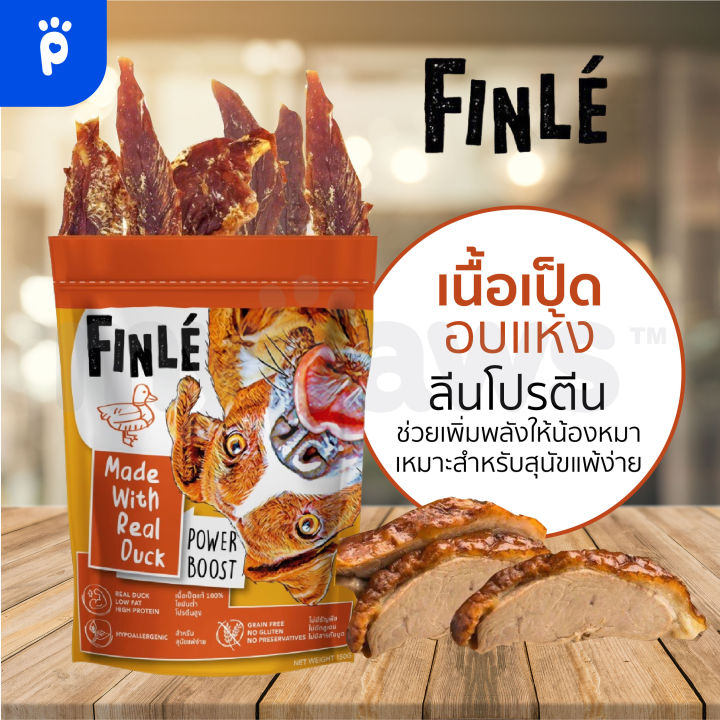 my-paws-finle-ขนมสุนัข-เนื้อสัตว์อบแห้งสูตร-grain-free-ผสมวิตามิน-200กรัม